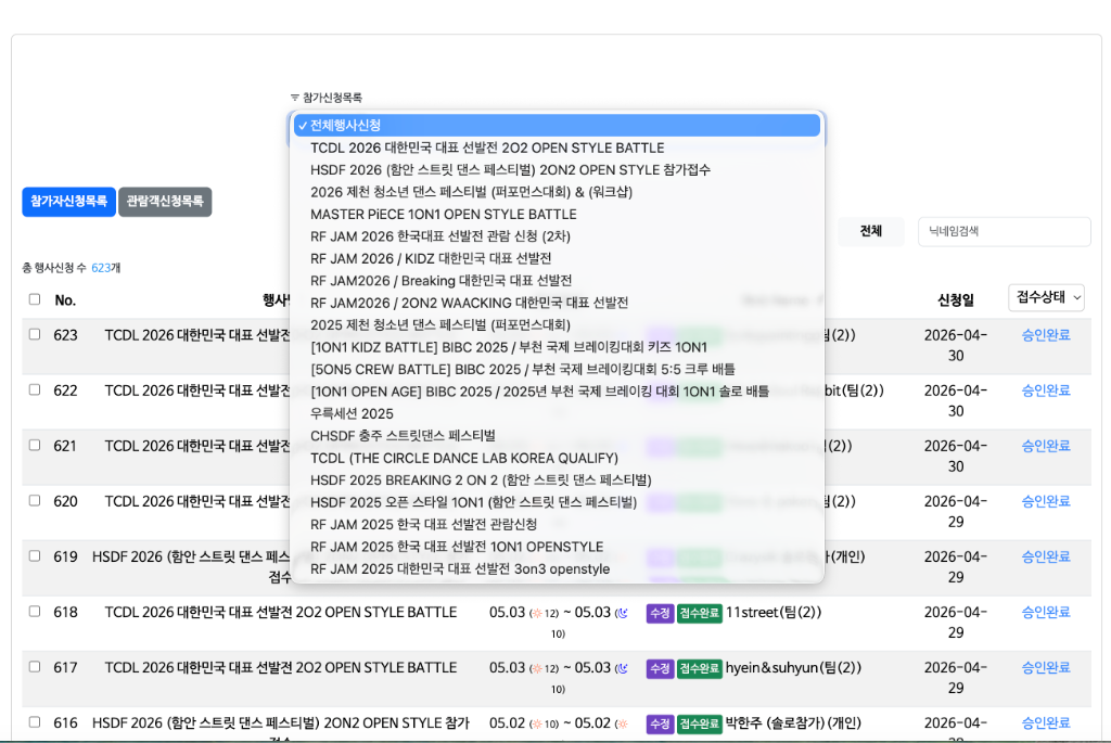 Event Dropdown